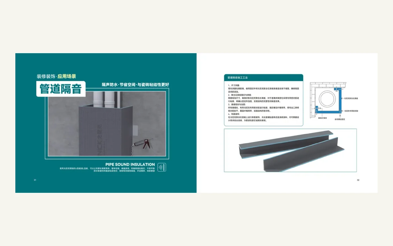 HVAC 管道保温 application